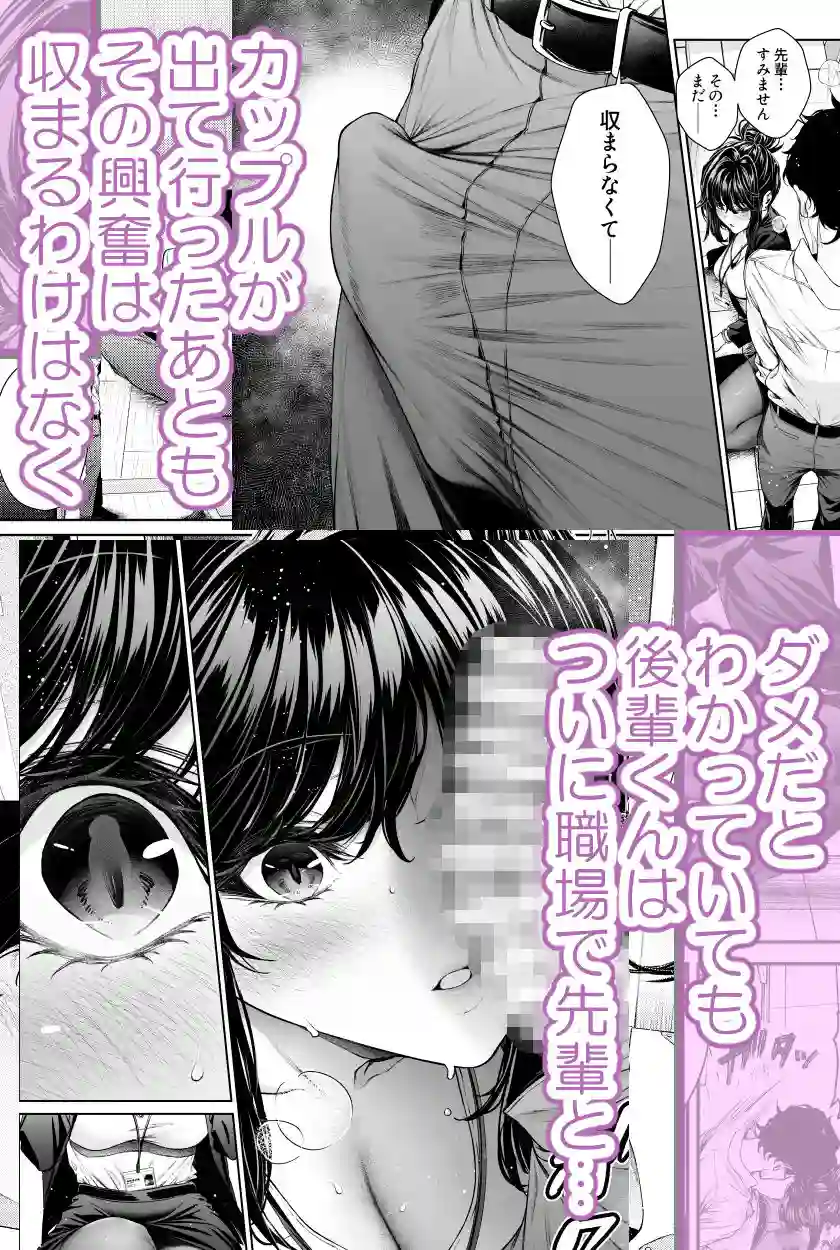 【みくに瑞貴】によるエロ漫画同人誌作品【職場の先輩2.5（d_781566）】のサンプル_03