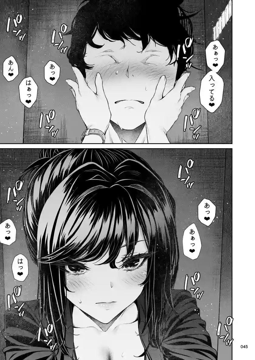 【みくに瑞貴】によるエロ漫画同人誌作品【職場の先輩2.5（d_781566）】のサンプル_05