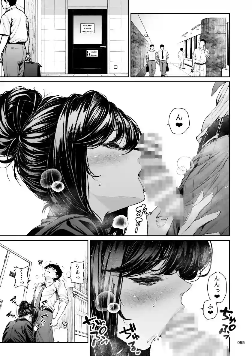 【みくに瑞貴】によるエロ漫画同人誌作品【職場の先輩2.5（d_781566）】のサンプル_07