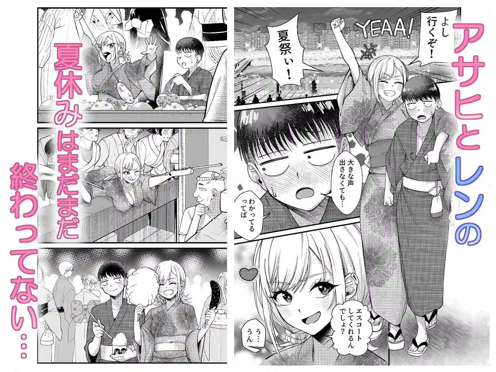 【なのかえいち】によるエロ漫画同人誌作品【ボーイッシュ幼馴染がギャル化してから勃起が止まらない！2（d_781826）】のサンプル_01