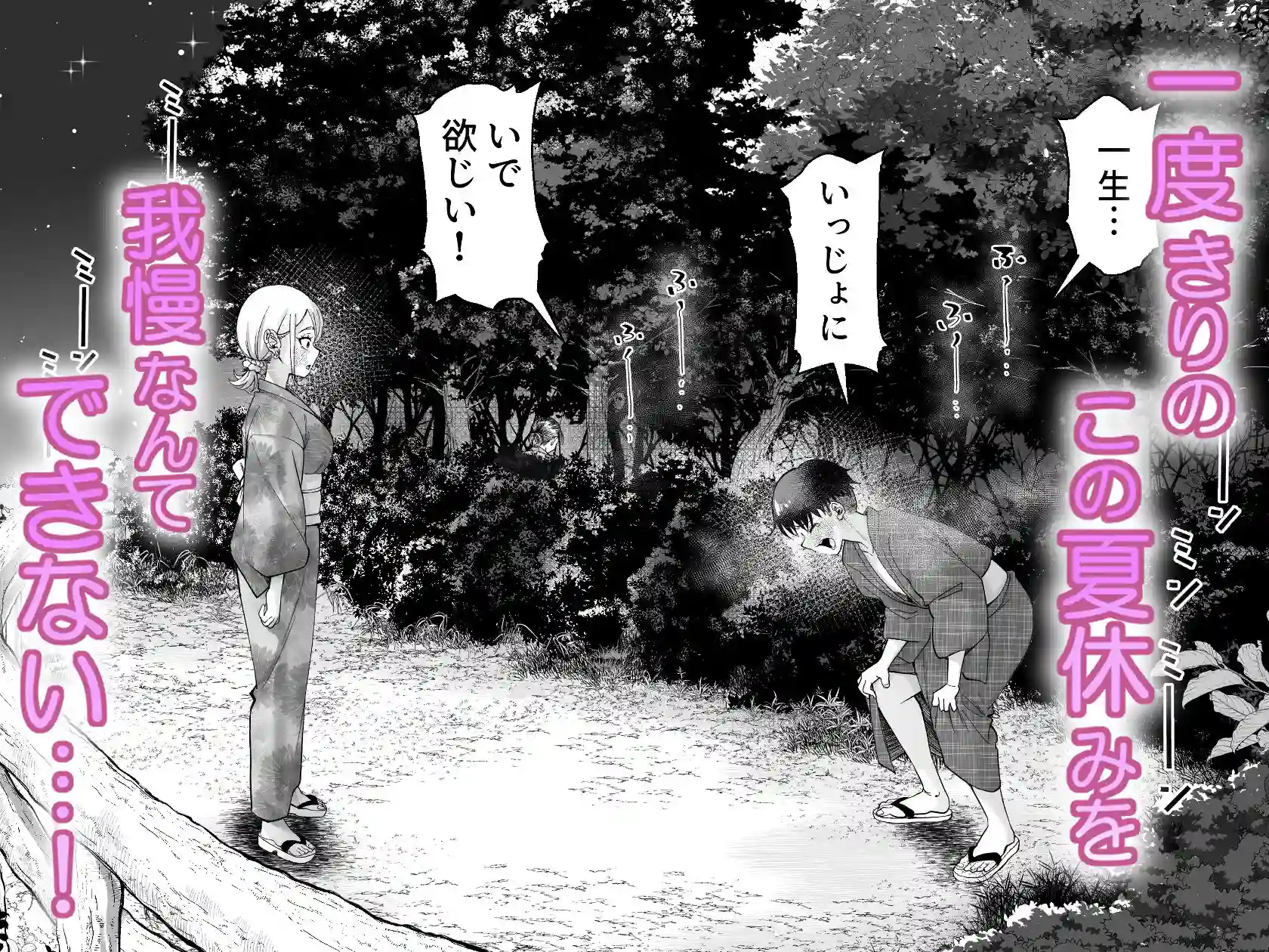 【なのかえいち】によるエロ漫画同人誌作品【ボーイッシュ幼馴染がギャル化してから勃起が止まらない！2（d_781826）】のサンプル_04