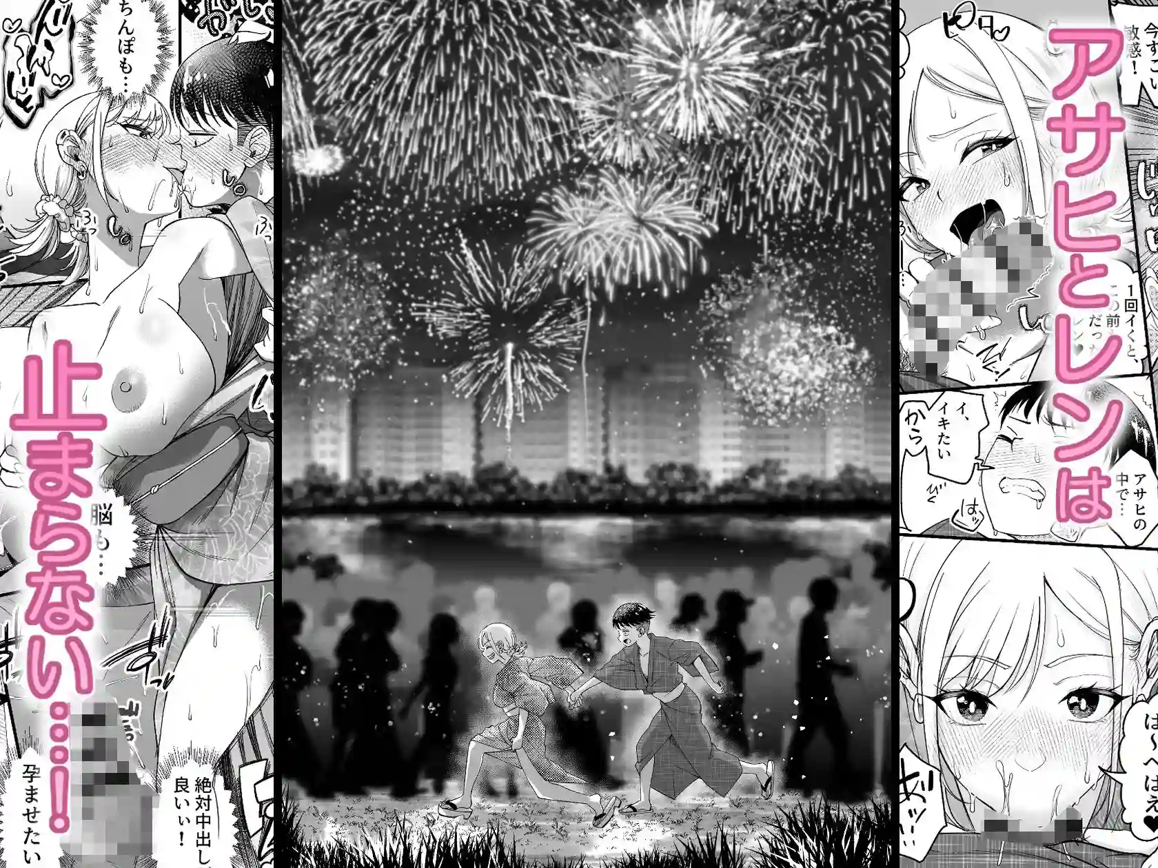 【なのかえいち】によるエロ漫画同人誌作品【ボーイッシュ幼馴染がギャル化してから勃起が止まらない！2（d_781826）】のサンプル_07