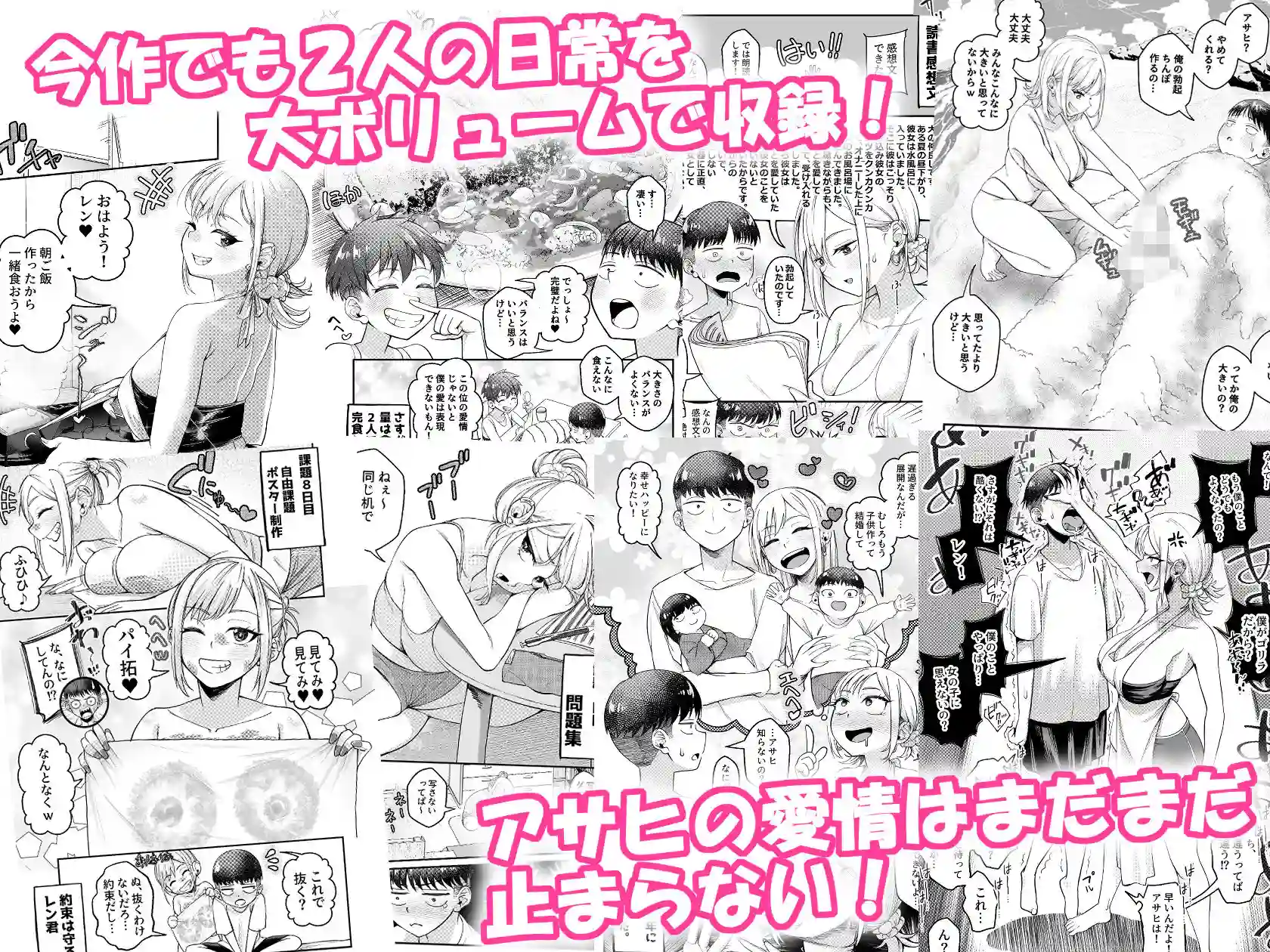【なのかえいち】によるエロ漫画同人誌作品【ボーイッシュ幼馴染がギャル化してから勃起が止まらない！2（d_781826）】のサンプル_08