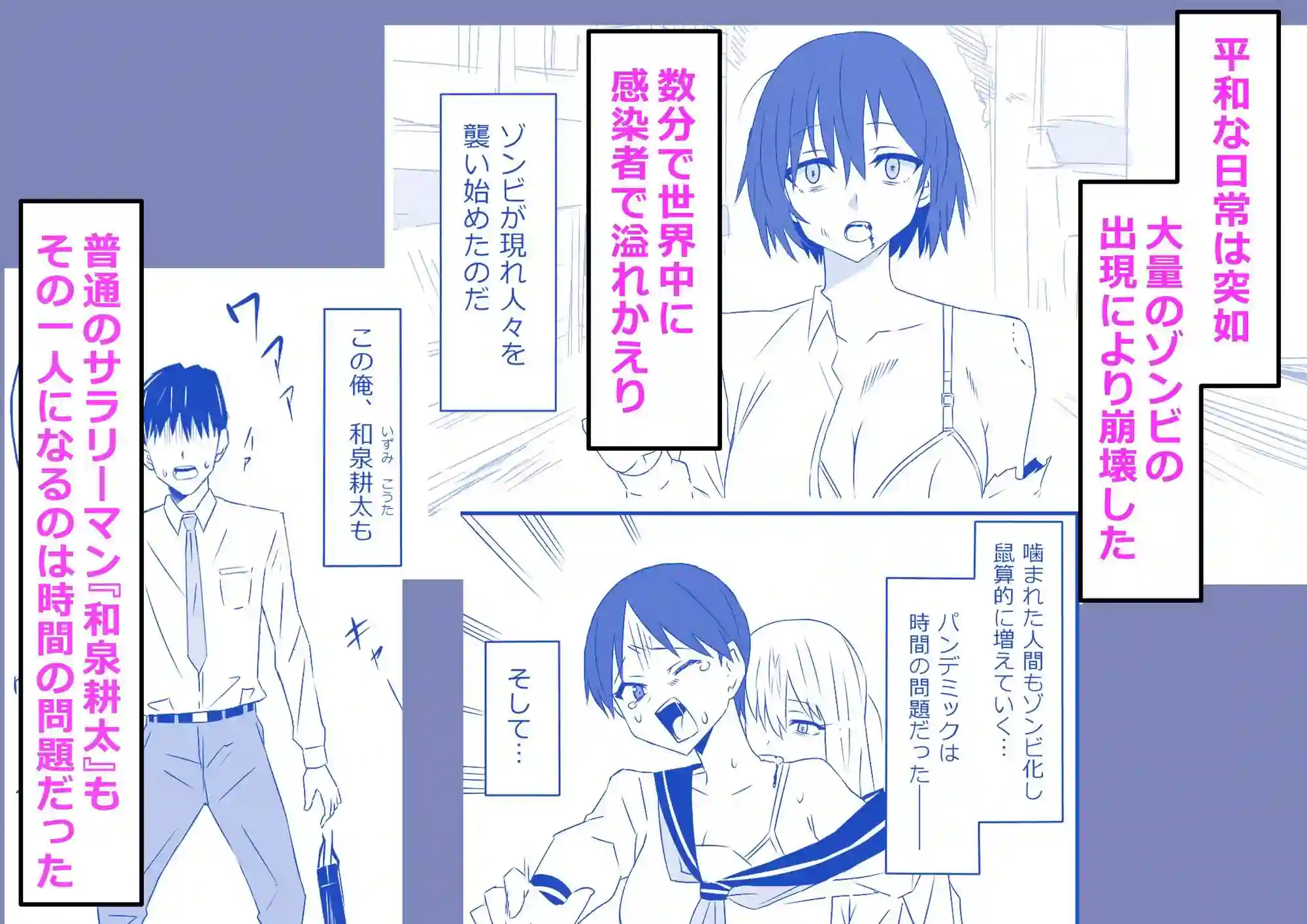【サークル影武者】によるエロ漫画同人誌作品【ゾンビハーレムライフ‐総集編I-(d_748055)】のサンプル_01