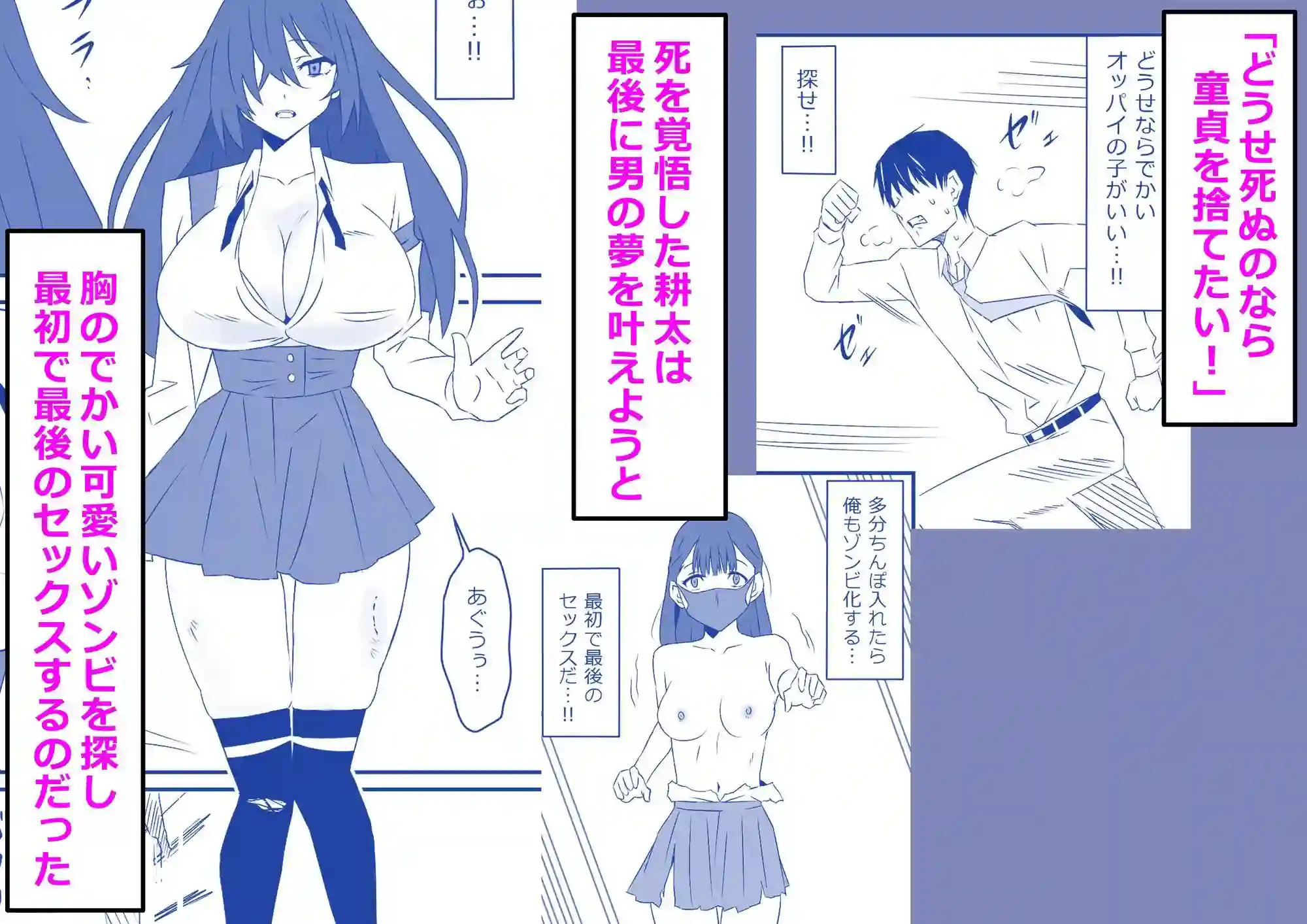 【サークル影武者】によるエロ漫画同人誌作品【ゾンビハーレムライフ‐総集編I-(d_748055)】のサンプル_02