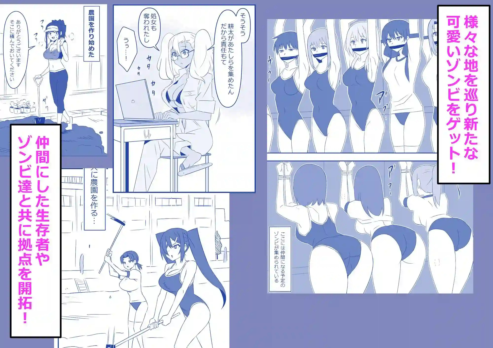 【サークル影武者】によるエロ漫画同人誌作品【ゾンビハーレムライフ‐総集編I-(d_748055)】のサンプル_07