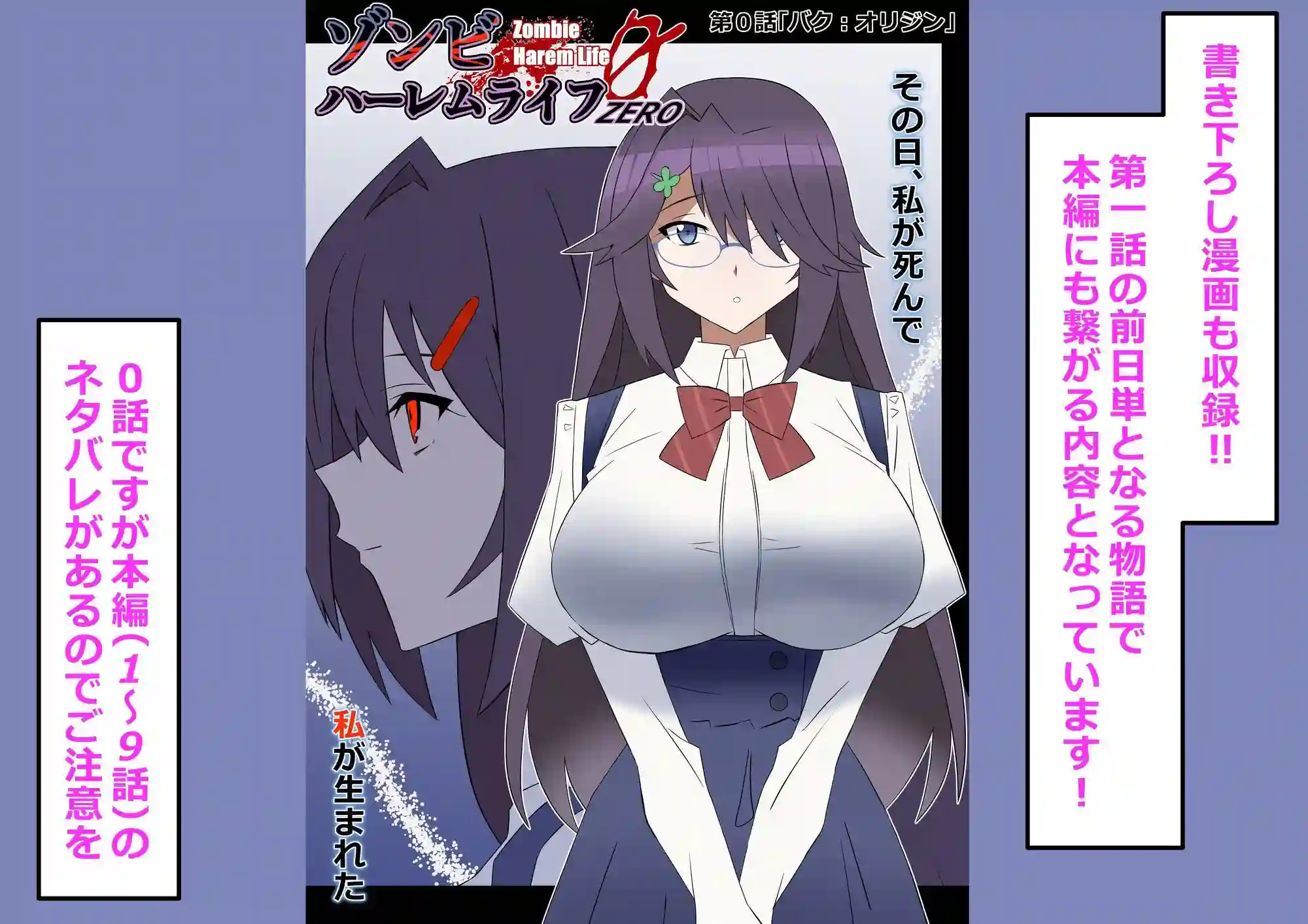 【サークル影武者】によるエロ漫画同人誌作品【ゾンビハーレムライフ‐総集編I-(d_748055)】のサンプル_09