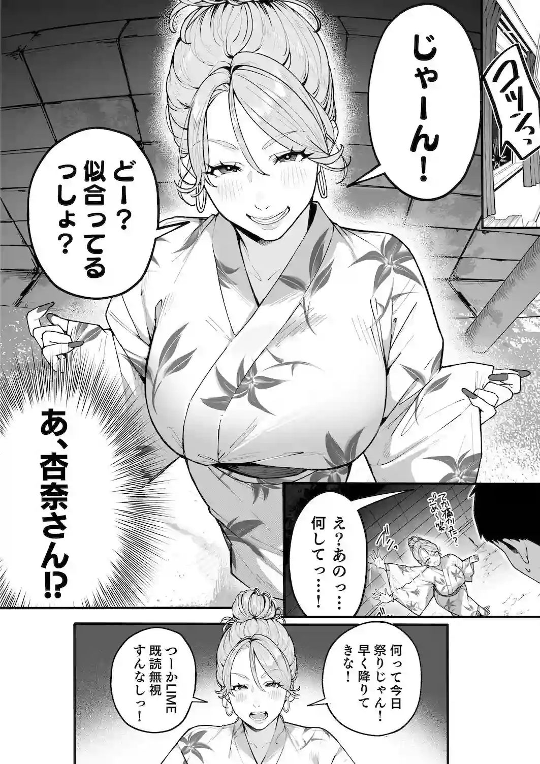 【桜の灯る日へ】によるエロ漫画同人誌作品【ギャルママ杏奈さん2（d_769635）】のサンプル_01