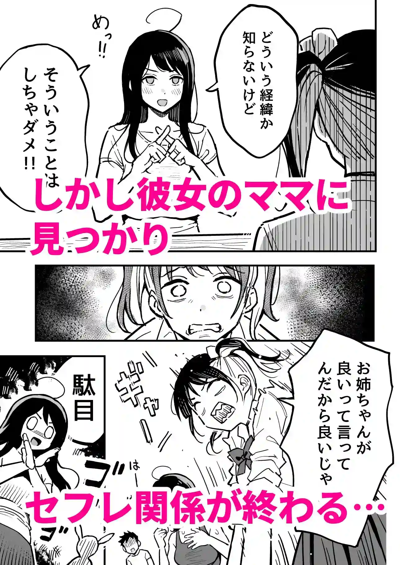 【スルメニウム】によるエロ漫画同人誌作品【彼女のママもセフレにした話(d_784463)】のサンプル_02
