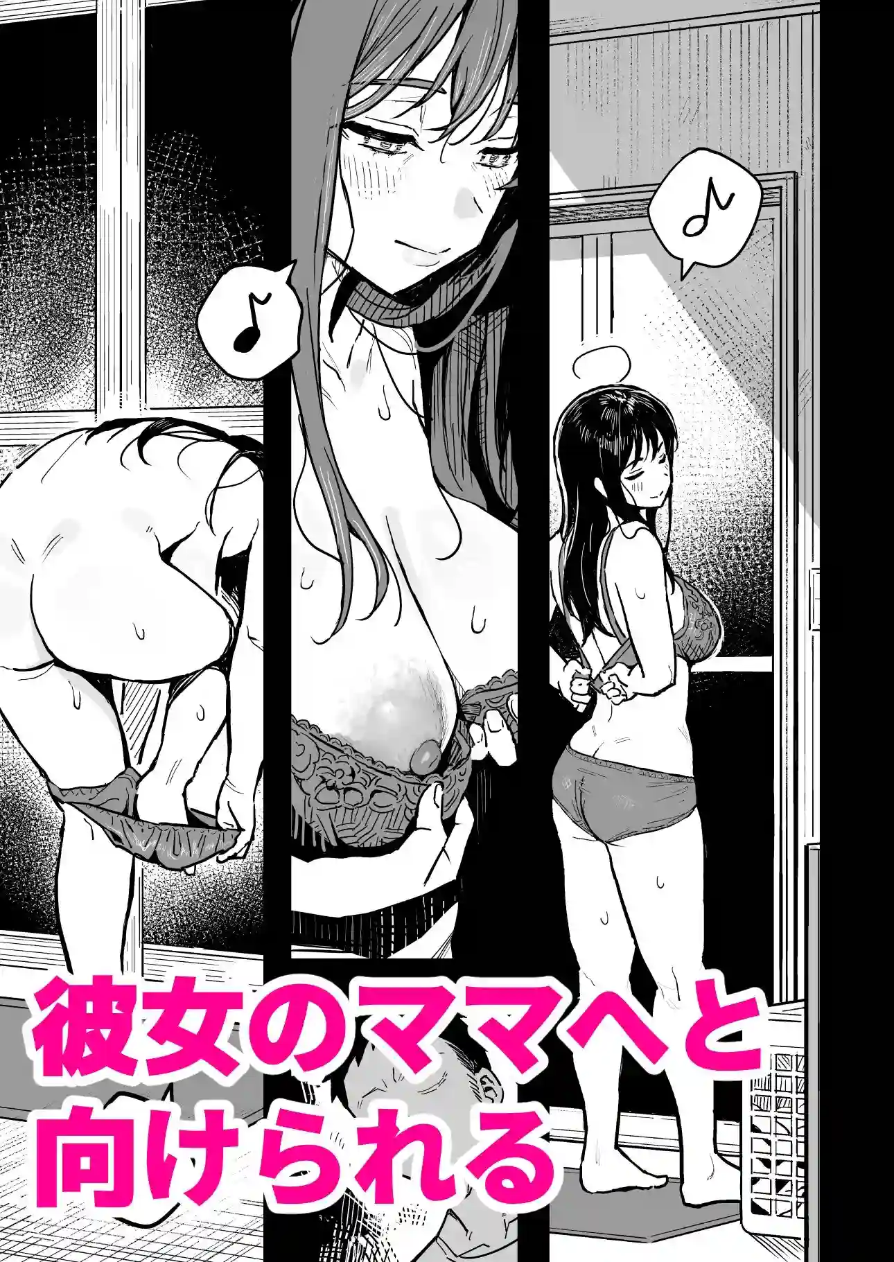 【スルメニウム】によるエロ漫画同人誌作品【彼女のママもセフレにした話(d_784463)】のサンプル_05