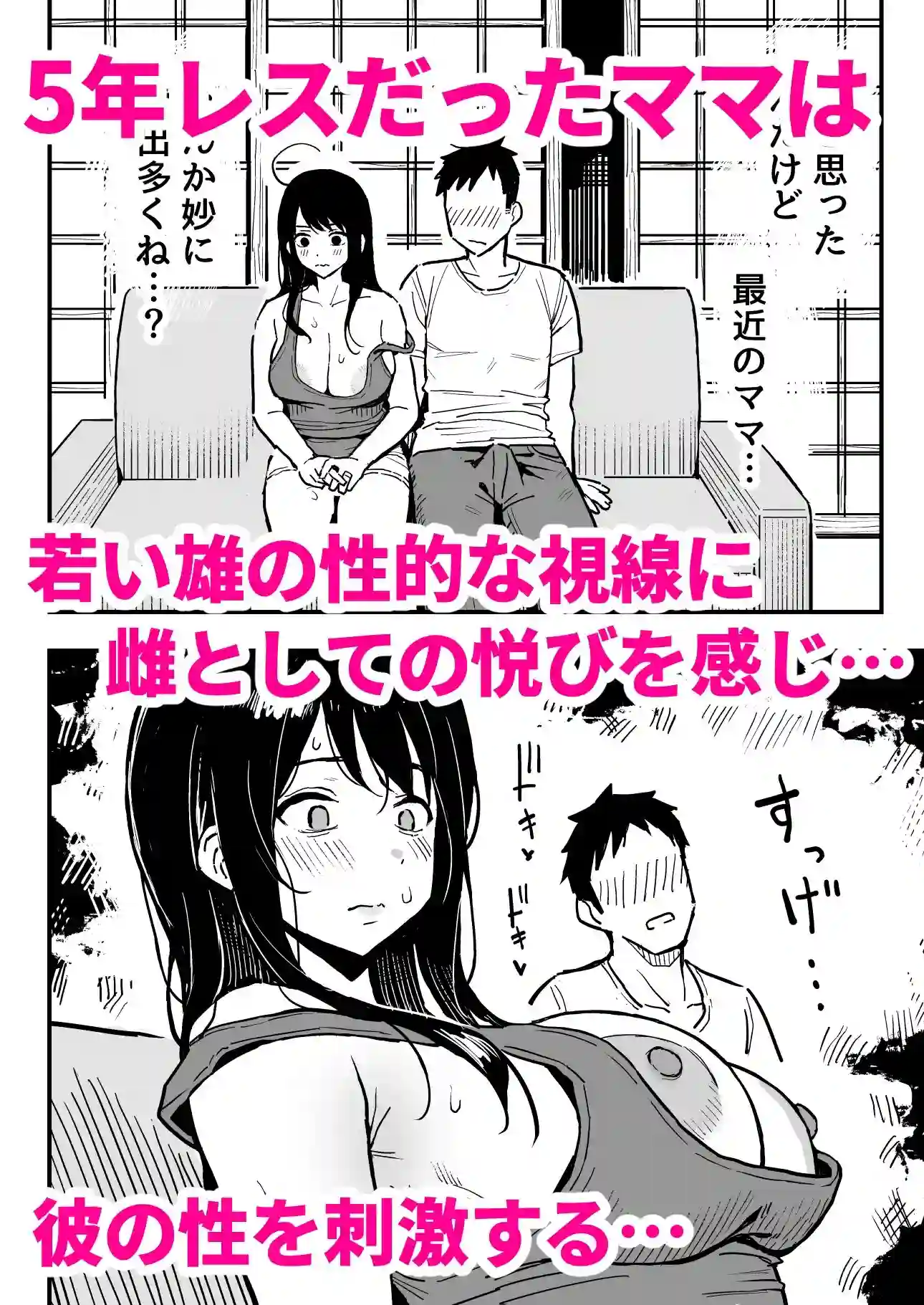 【スルメニウム】によるエロ漫画同人誌作品【彼女のママもセフレにした話(d_784463)】のサンプル_06