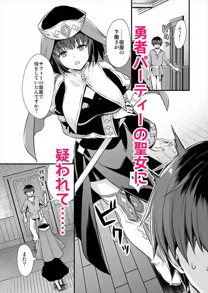 【あいがも堂】によるエロ漫画同人誌作品【異世界エルフ発情の魔眼4〜聖少女ネトリ編〜(d_252727)】のサンプル_03