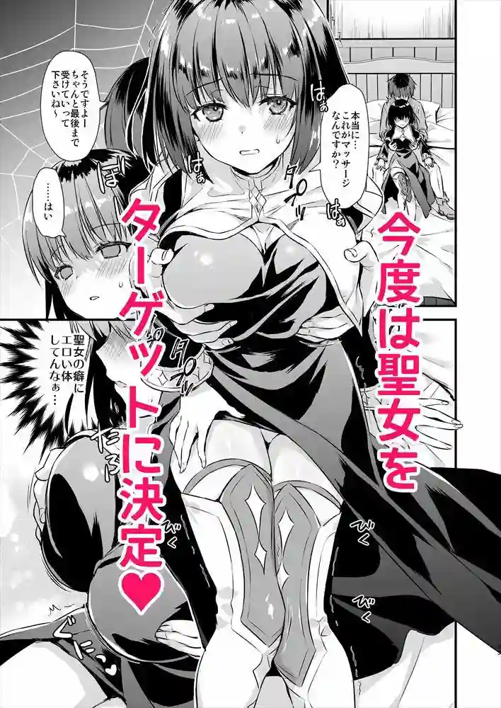 【あいがも堂】によるエロ漫画同人誌作品【異世界エルフ発情の魔眼4〜聖少女ネトリ編〜(d_252727)】のサンプル_04