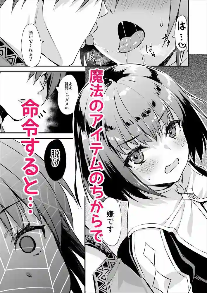 【あいがも堂】によるエロ漫画同人誌作品【異世界エルフ発情の魔眼4〜聖少女ネトリ編〜(d_252727)】のサンプル_05