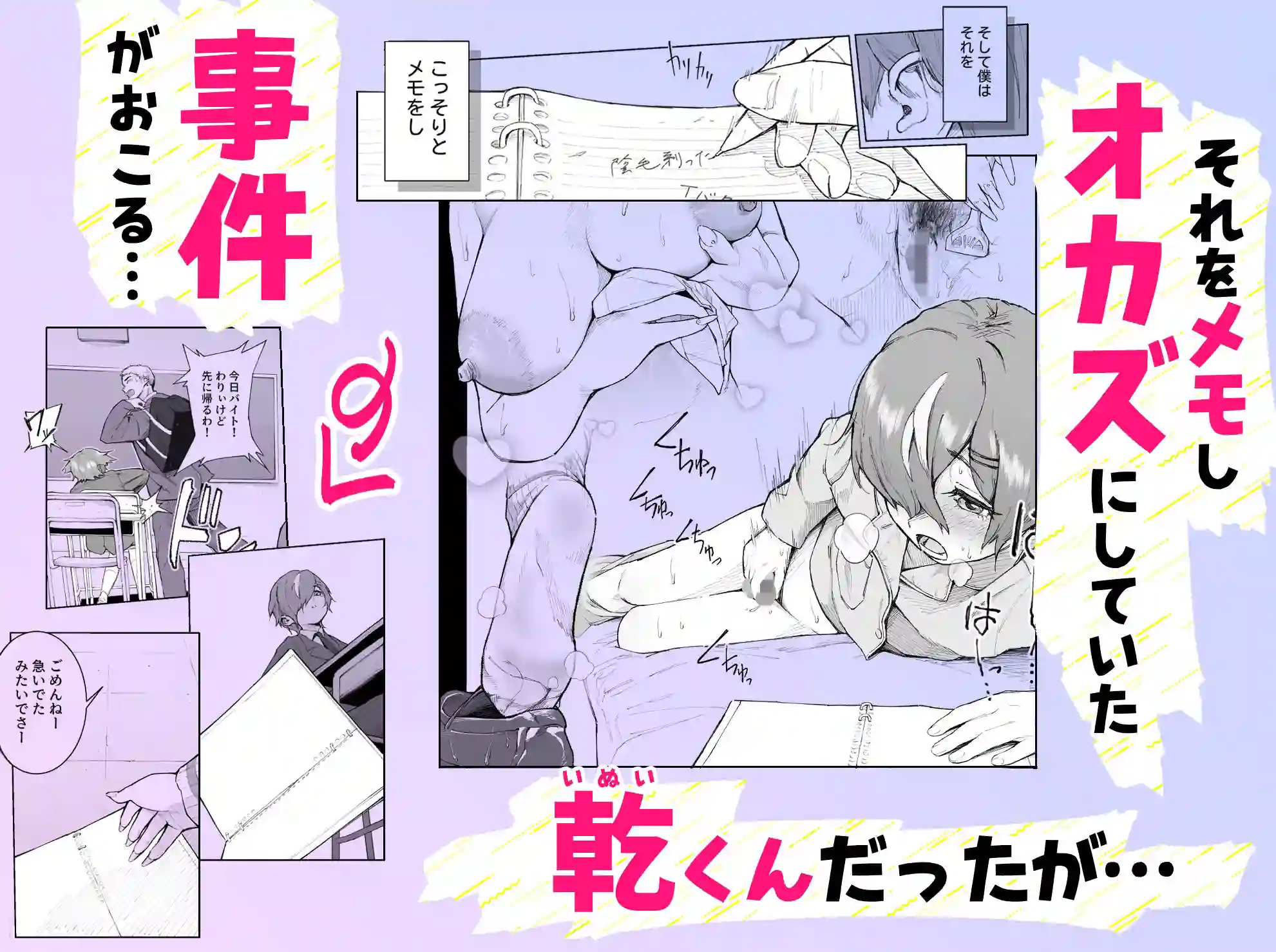 【愛のトロロン】によるエロ漫画同人誌作品【君、私の事「オカズ」にしてない？〜クラスのデカギャルをオカズにしていたらバ...（d_787807）】のサンプル_02
