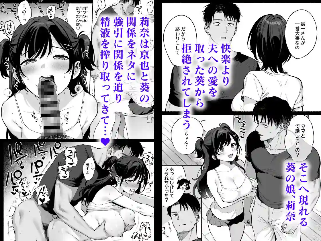 【AMAM】によるエロ漫画同人誌作品【雌ノ家III〜母娘ハ乱レ愛サレル〜(d_796610)】のサンプル_02