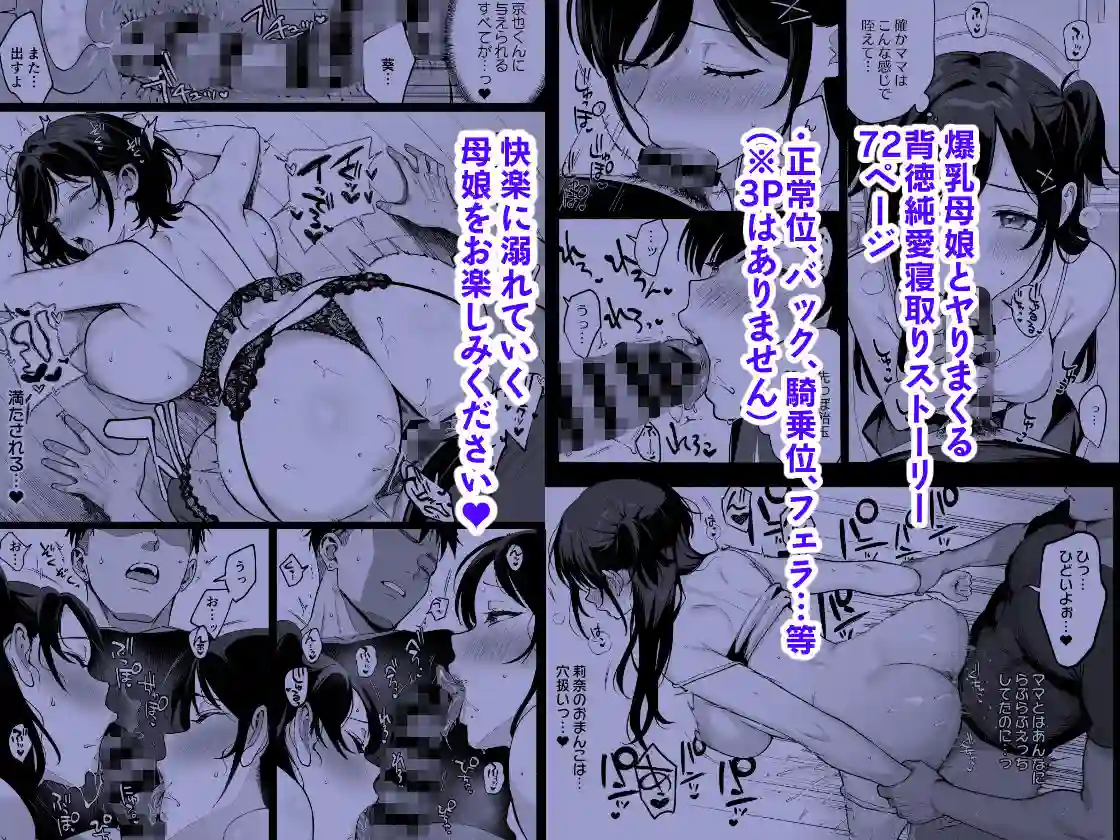 【AMAM】によるエロ漫画同人誌作品【雌ノ家III〜母娘ハ乱レ愛サレル〜(d_796610)】のサンプル_06