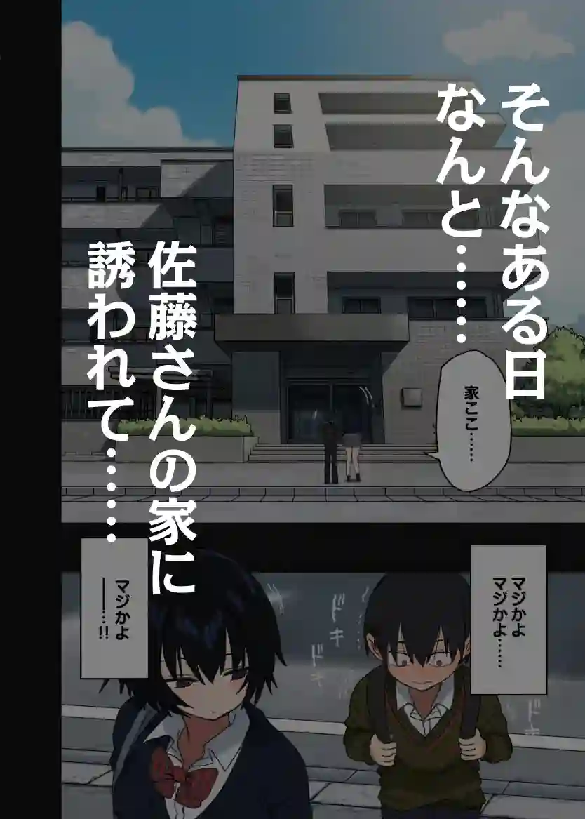 【アレクササンダー】によるエロ漫画同人誌作品【ヤラせてくれる隣の席の佐藤さん（d_755633）】のサンプル_03