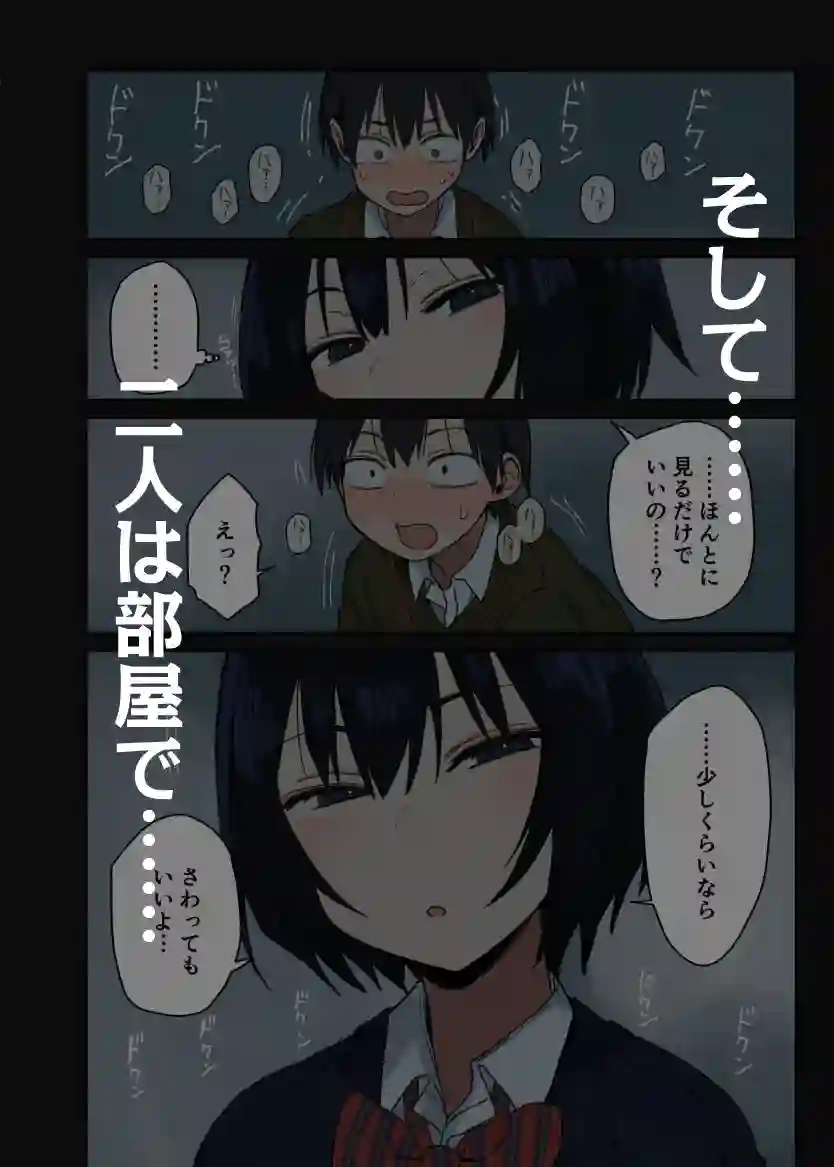 【アレクササンダー】によるエロ漫画同人誌作品【ヤラせてくれる隣の席の佐藤さん（d_755633）】のサンプル_05
