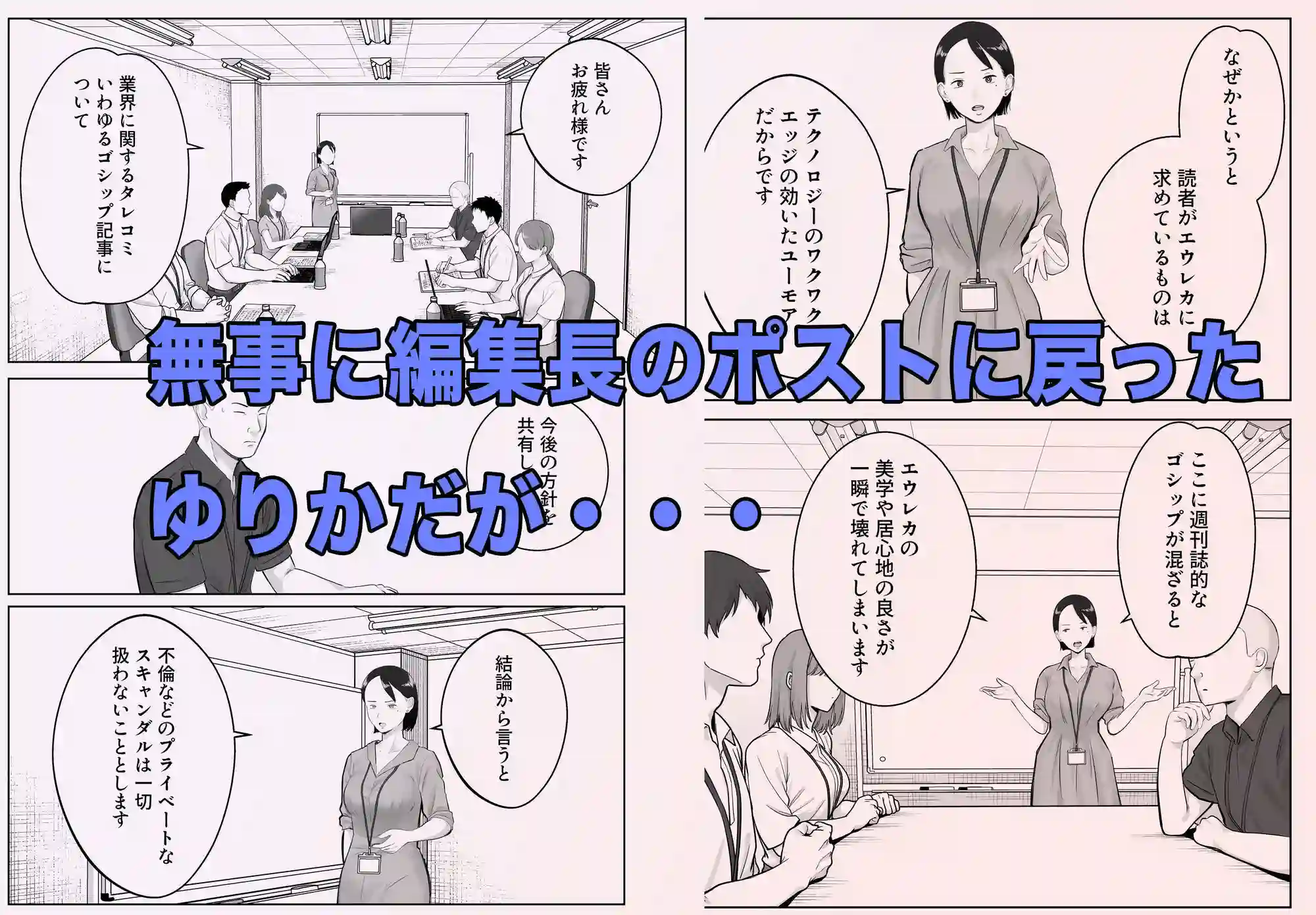 【バッドエンドドリーマー】によるエロ漫画同人誌作品【寝取ラレンサ4 ワタシのオムファタル(d_748993)】のサンプル_01
