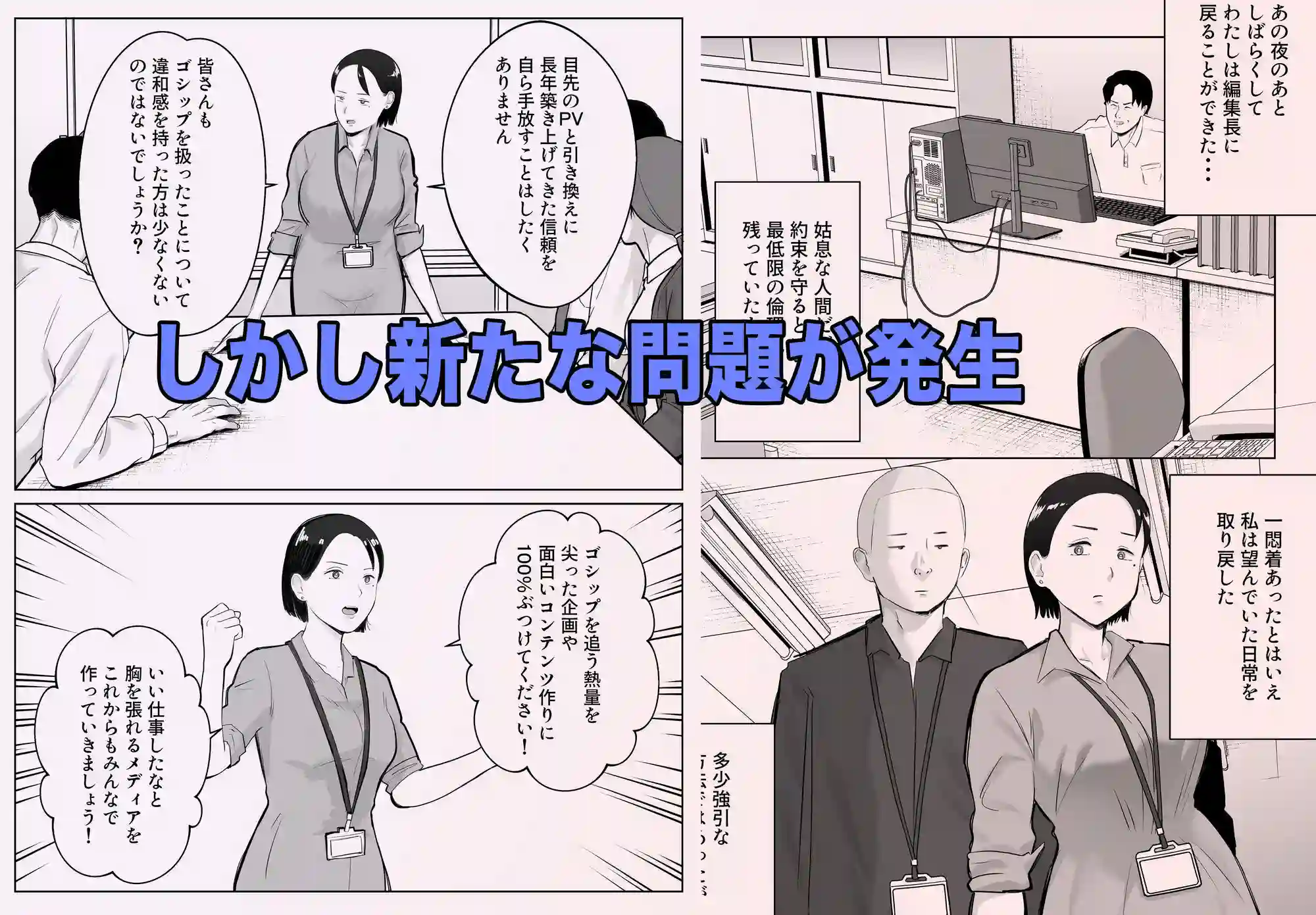 【バッドエンドドリーマー】によるエロ漫画同人誌作品【寝取ラレンサ4 ワタシのオムファタル(d_748993)】のサンプル_02