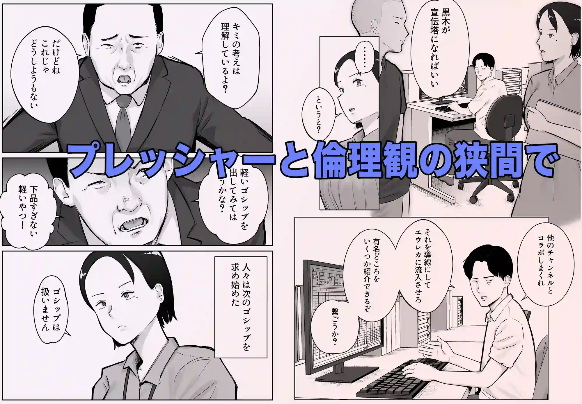 【バッドエンドドリーマー】によるエロ漫画同人誌作品【寝取ラレンサ4 ワタシのオムファタル(d_748993)】のサンプル_03
