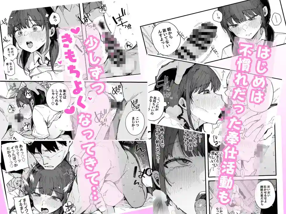 【BlossomSphere】によるエロ漫画同人誌作品【断れない地味な幼馴染が、性処理委員を任される話。(d_742827)】のサンプル_03