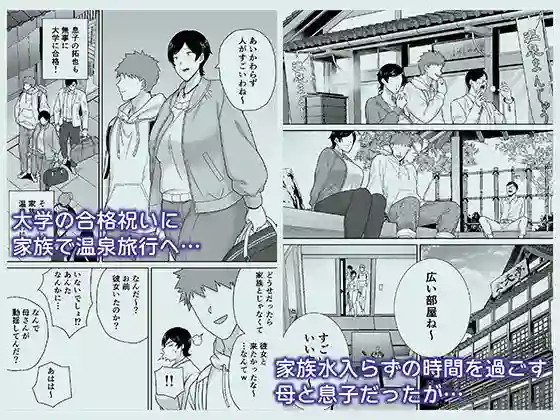【母印堂】によるエロ漫画同人誌作品【母さんだって女なんだよ!6(d_780125)】のサンプル_01