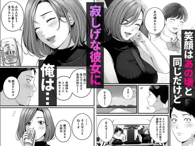 【チンジャオ娘。】によるエロ漫画同人誌作品【人妻になった幼馴染を「なんでも券」で抱いた夏(d_788042)】のサンプル_02