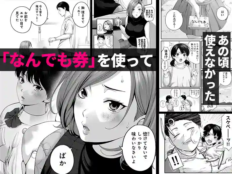 【チンジャオ娘。】によるエロ漫画同人誌作品【人妻になった幼馴染を「なんでも券」で抱いた夏(d_788042)】のサンプル_03