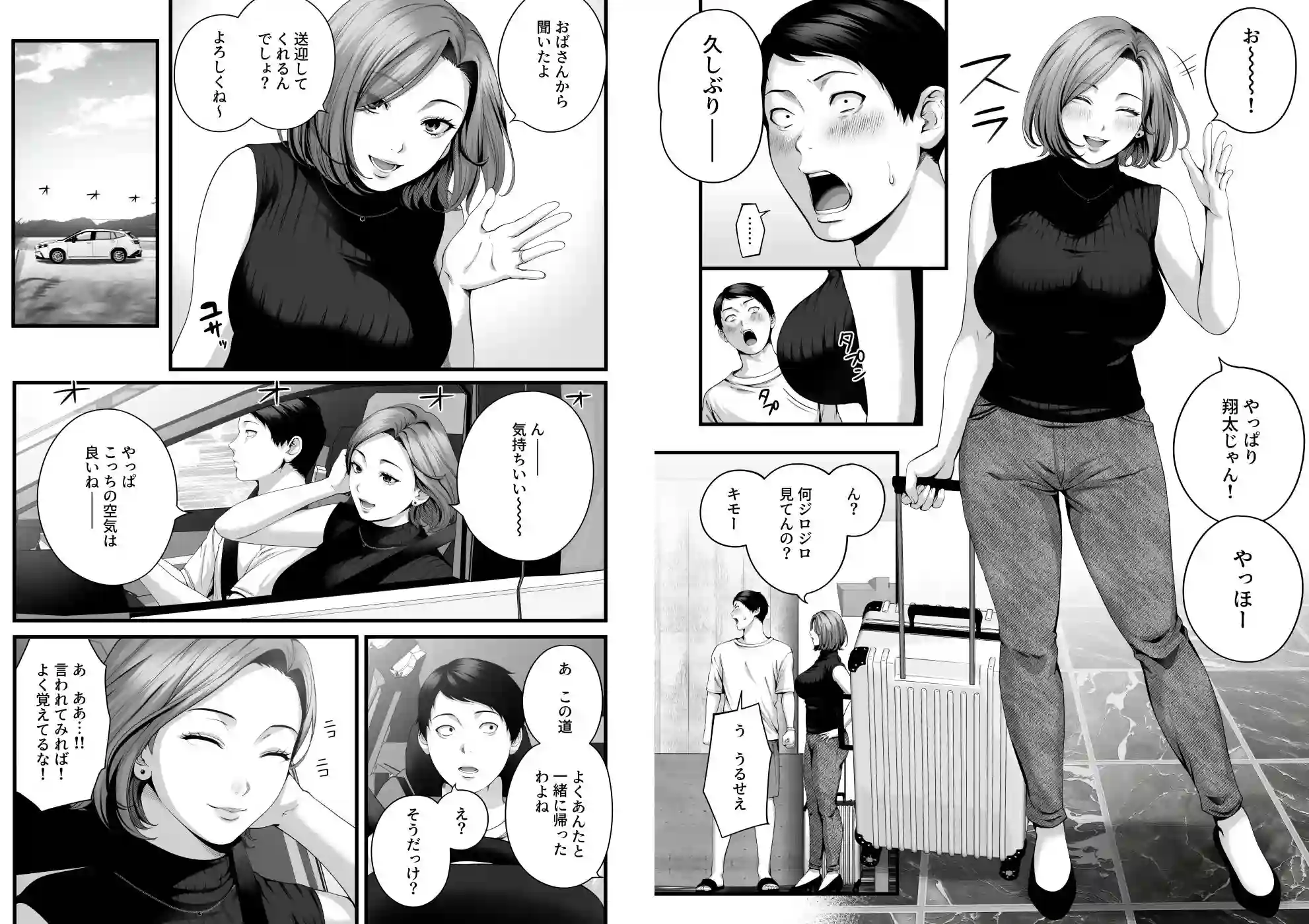 【チンジャオ娘。】によるエロ漫画同人誌作品【人妻になった幼馴染を「なんでも券」で抱いた夏(d_788042)】のサンプル_06
