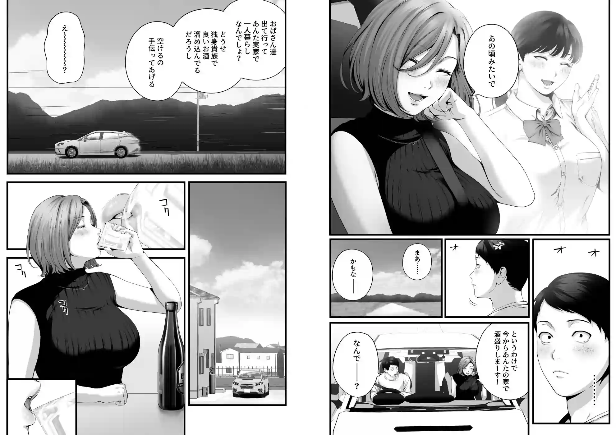【チンジャオ娘。】によるエロ漫画同人誌作品【人妻になった幼馴染を「なんでも券」で抱いた夏(d_788042)】のサンプル_08