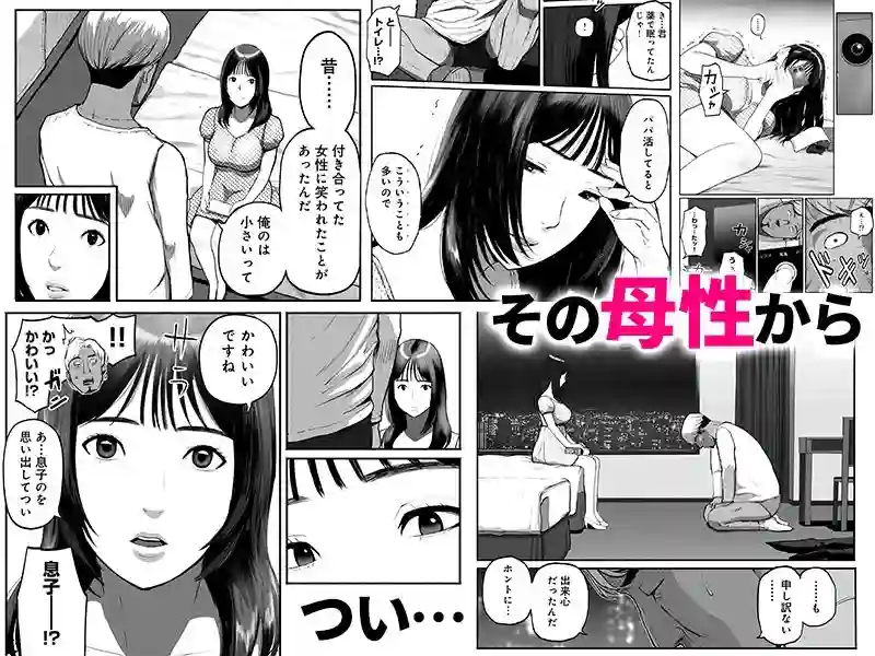 【チンジャオ娘。】によるエロ漫画同人誌作品【シンママパパカツ3(d_708383)】のサンプル_03
