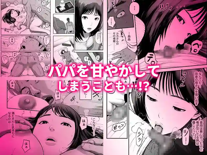 【チンジャオ娘。】によるエロ漫画同人誌作品【シンママパパカツ3(d_708383)】のサンプル_04