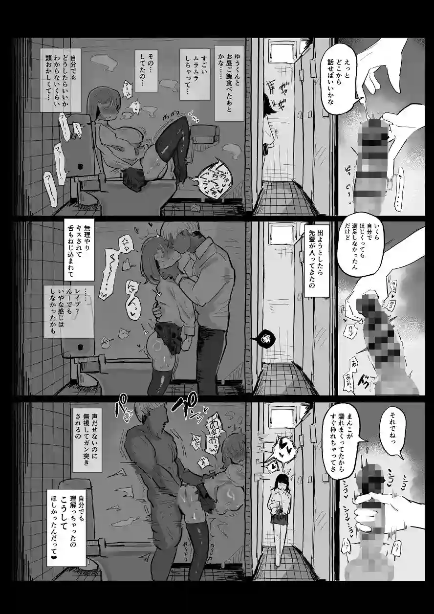 【でんきくらげ】によるエロ漫画同人誌作品【〜性教育NTR〜ギャル幼馴染彼女、先輩の濃厚性指導でまんこ脳に堕ちる(d_789627)】のサンプル_07