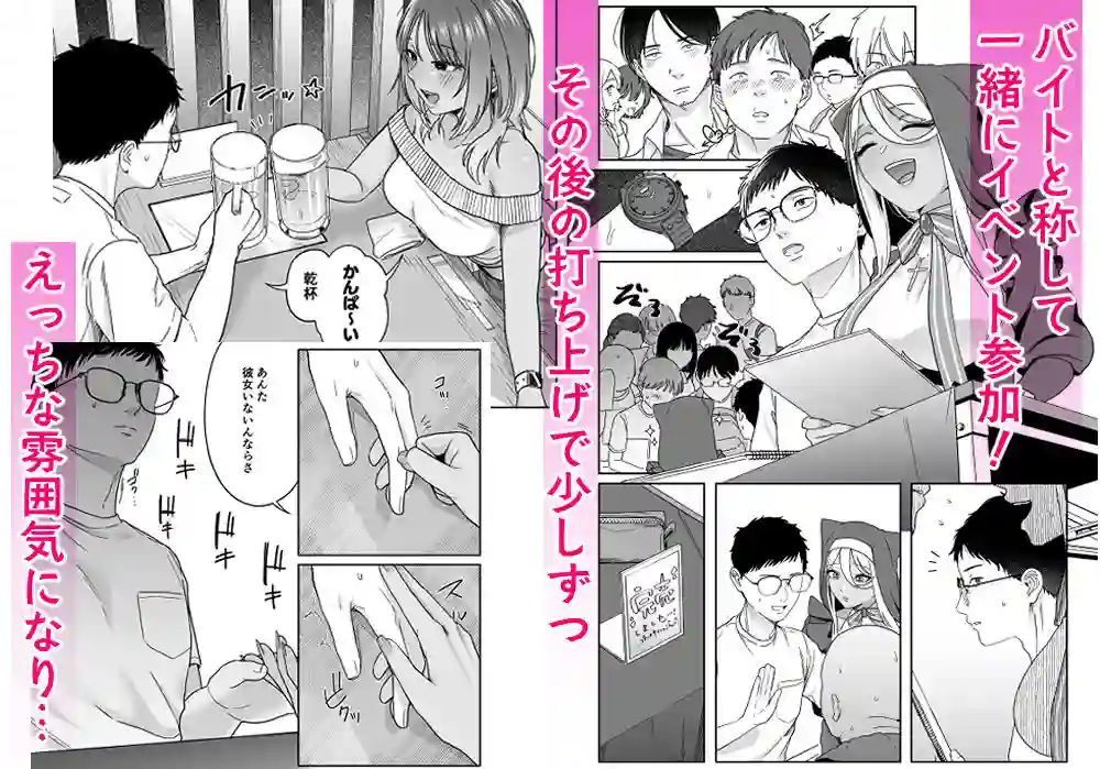【デッパツシンコー】によるエロ漫画同人誌作品【黒ギャルコス売り子のご奉仕アフター(d_794230)】のサンプル_02
