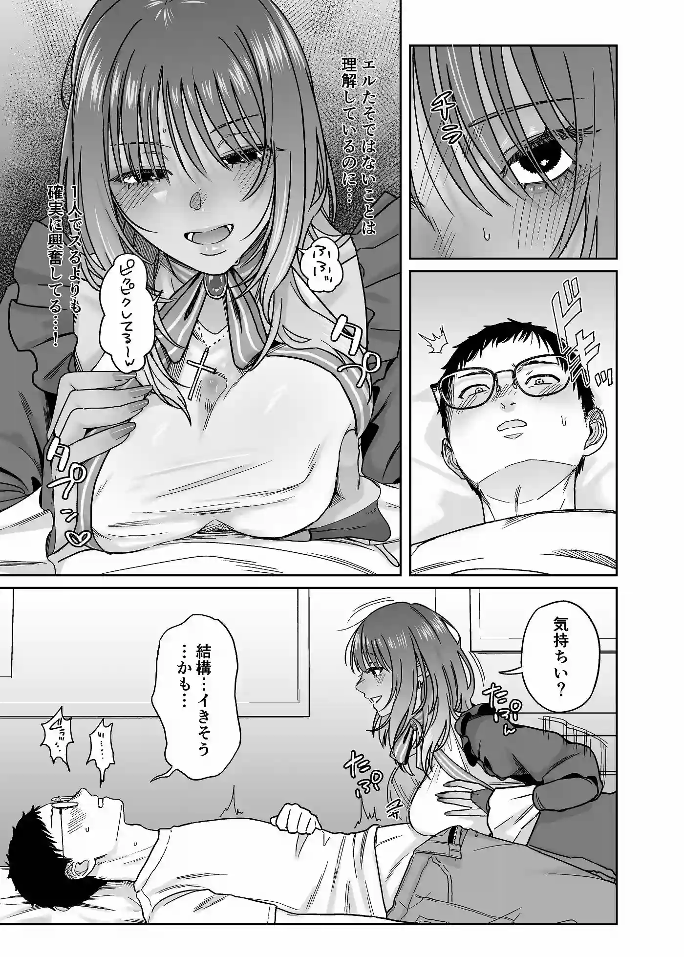 【デッパツシンコー】によるエロ漫画同人誌作品【黒ギャルコス売り子のご奉仕アフター(d_794230)】のサンプル_07