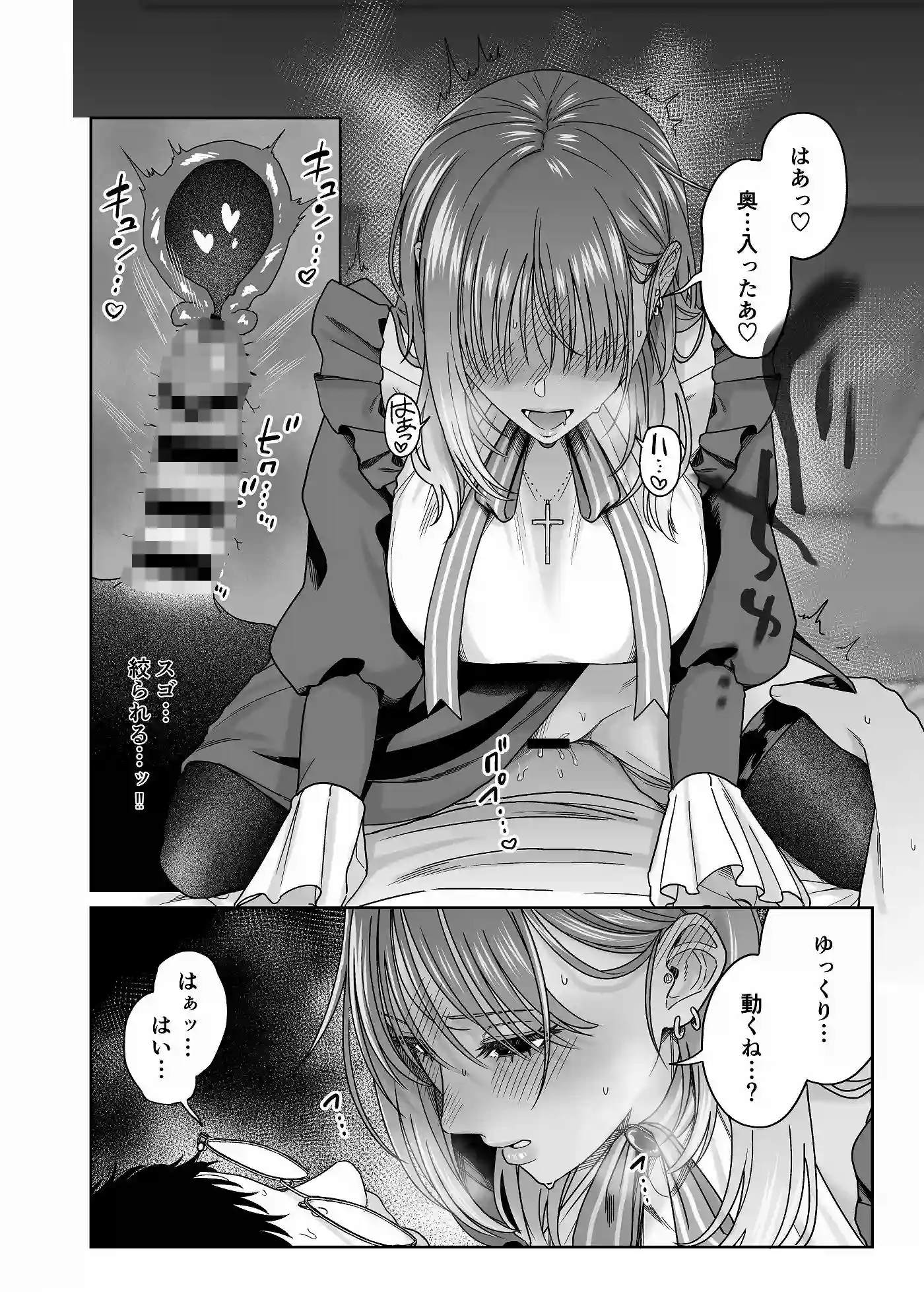 【デッパツシンコー】によるエロ漫画同人誌作品【黒ギャルコス売り子のご奉仕アフター(d_794230)】のサンプル_08