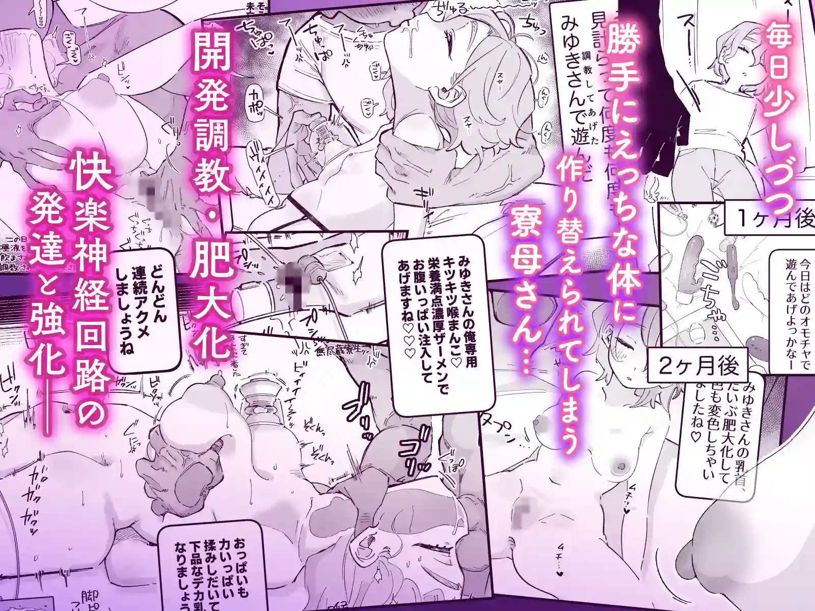 【ふにゃみるく】によるエロ漫画同人誌作品【おやすみ寮母さんを好き放題しちゃう話（d_791615）】のサンプル_04