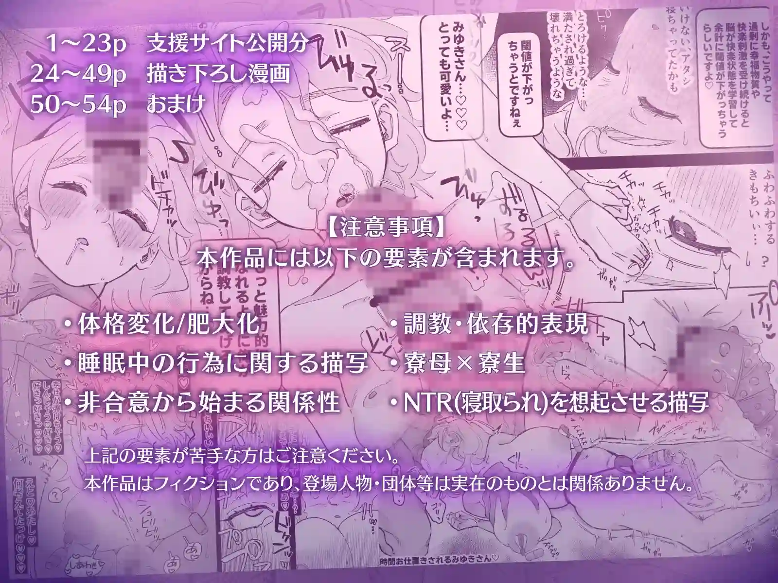 【ふにゃみるく】によるエロ漫画同人誌作品【おやすみ寮母さんを好き放題しちゃう話（d_791615）】のサンプル_05
