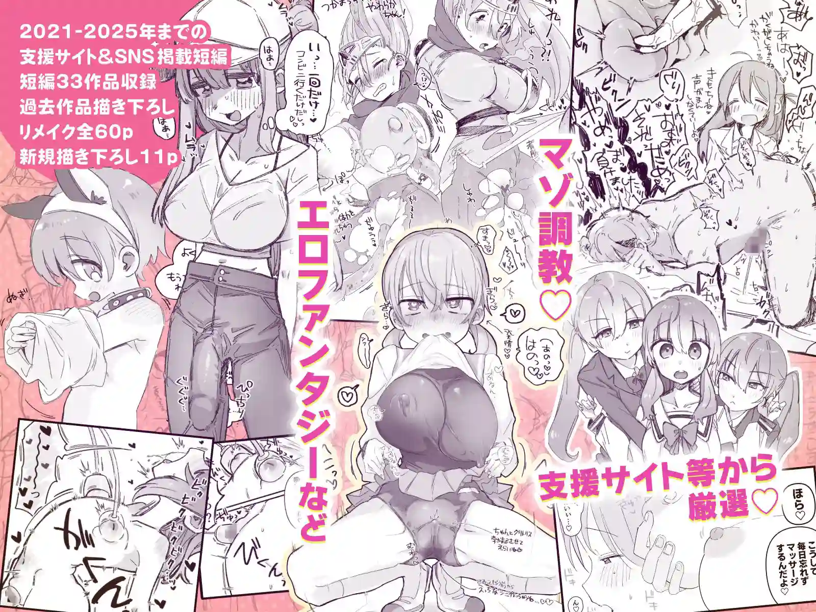 【ふにゃみるく】によるエロ漫画同人誌作品【やわらかちゃんはフィクションです！（d_791629）】のサンプル_02