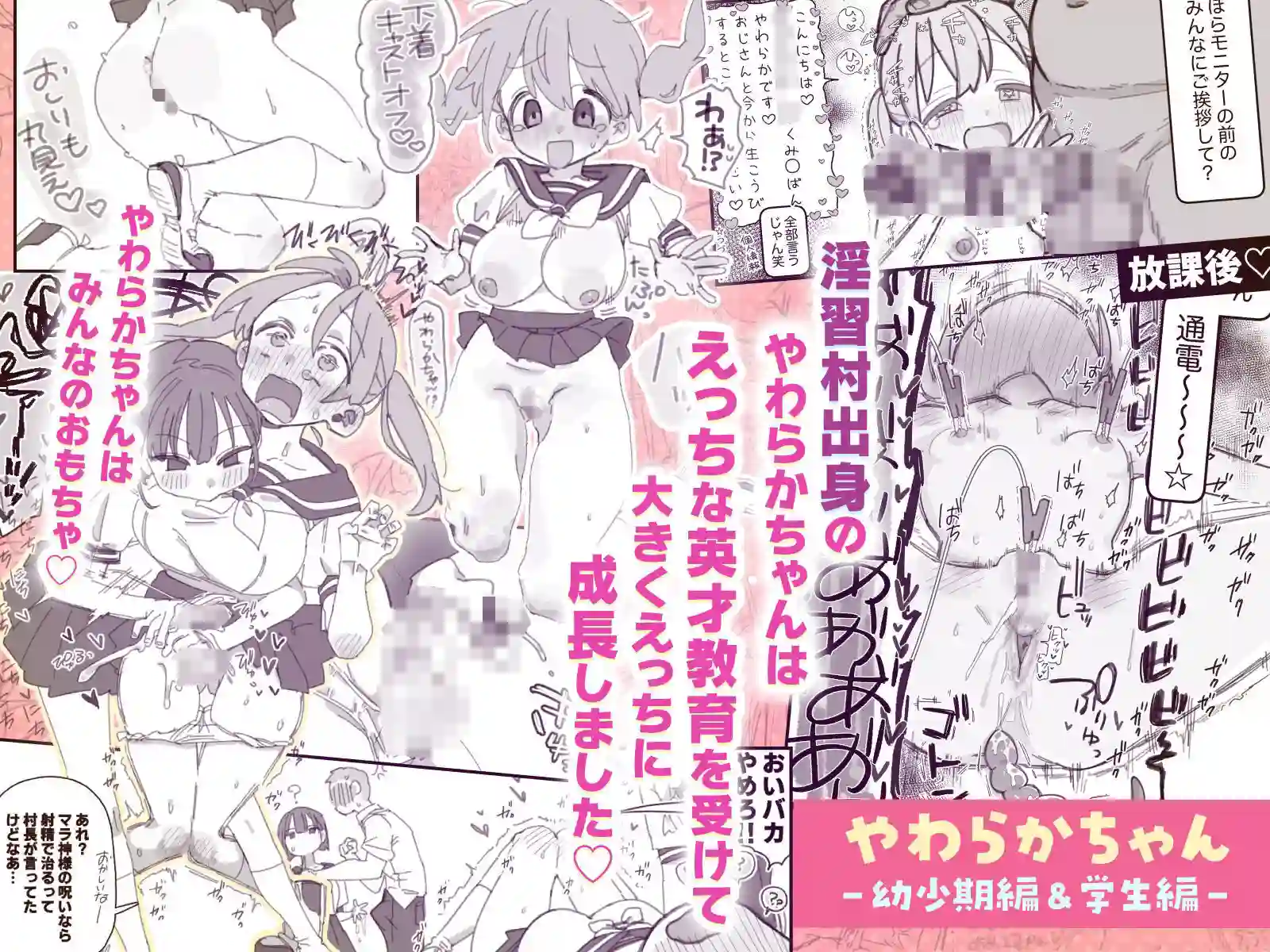 【ふにゃみるく】によるエロ漫画同人誌作品【やわらかちゃんはフィクションです！（d_791629）】のサンプル_03