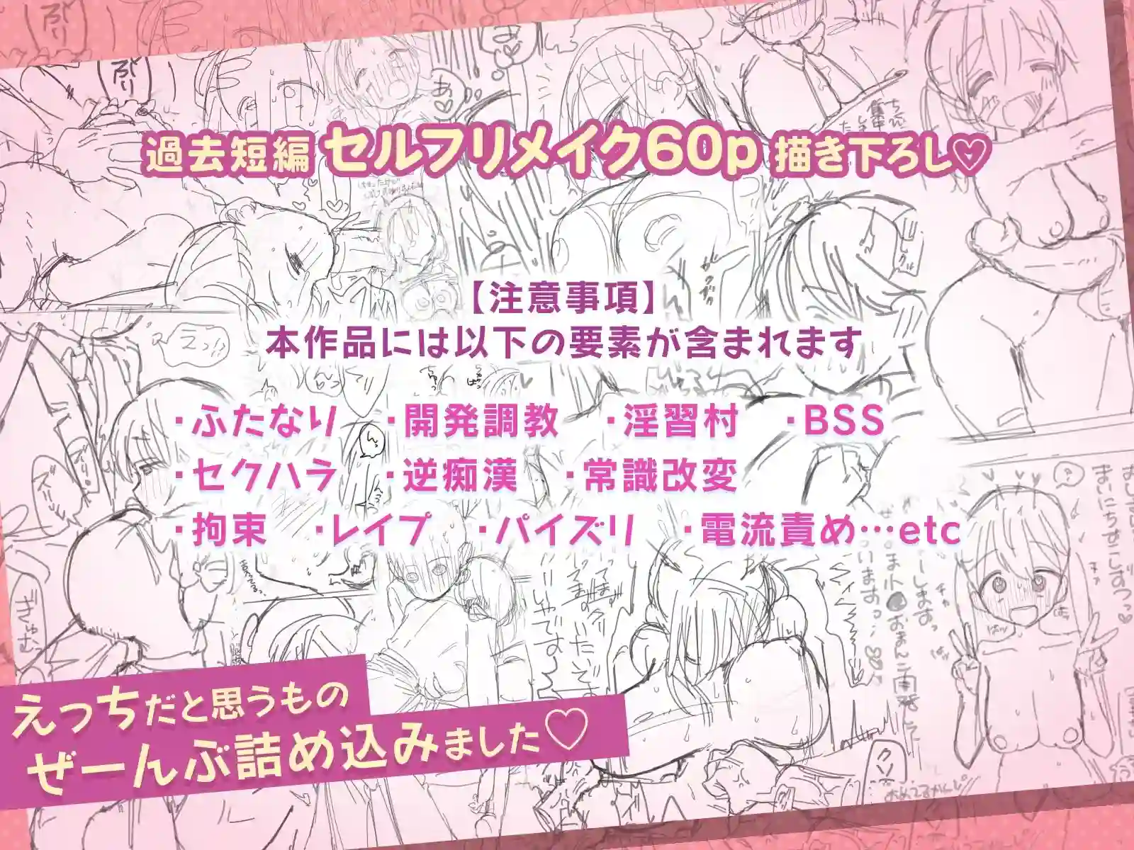 【ふにゃみるく】によるエロ漫画同人誌作品【やわらかちゃんはフィクションです！（d_791629）】のサンプル_05