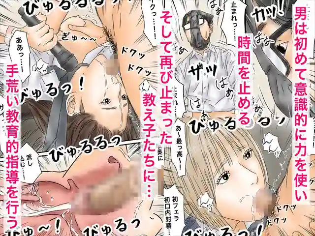 【フルイスエミ】によるエロ漫画同人誌作品【時間停止を解くには少女たちを犯るしかない！っぽい（d_784762）】のサンプル_06