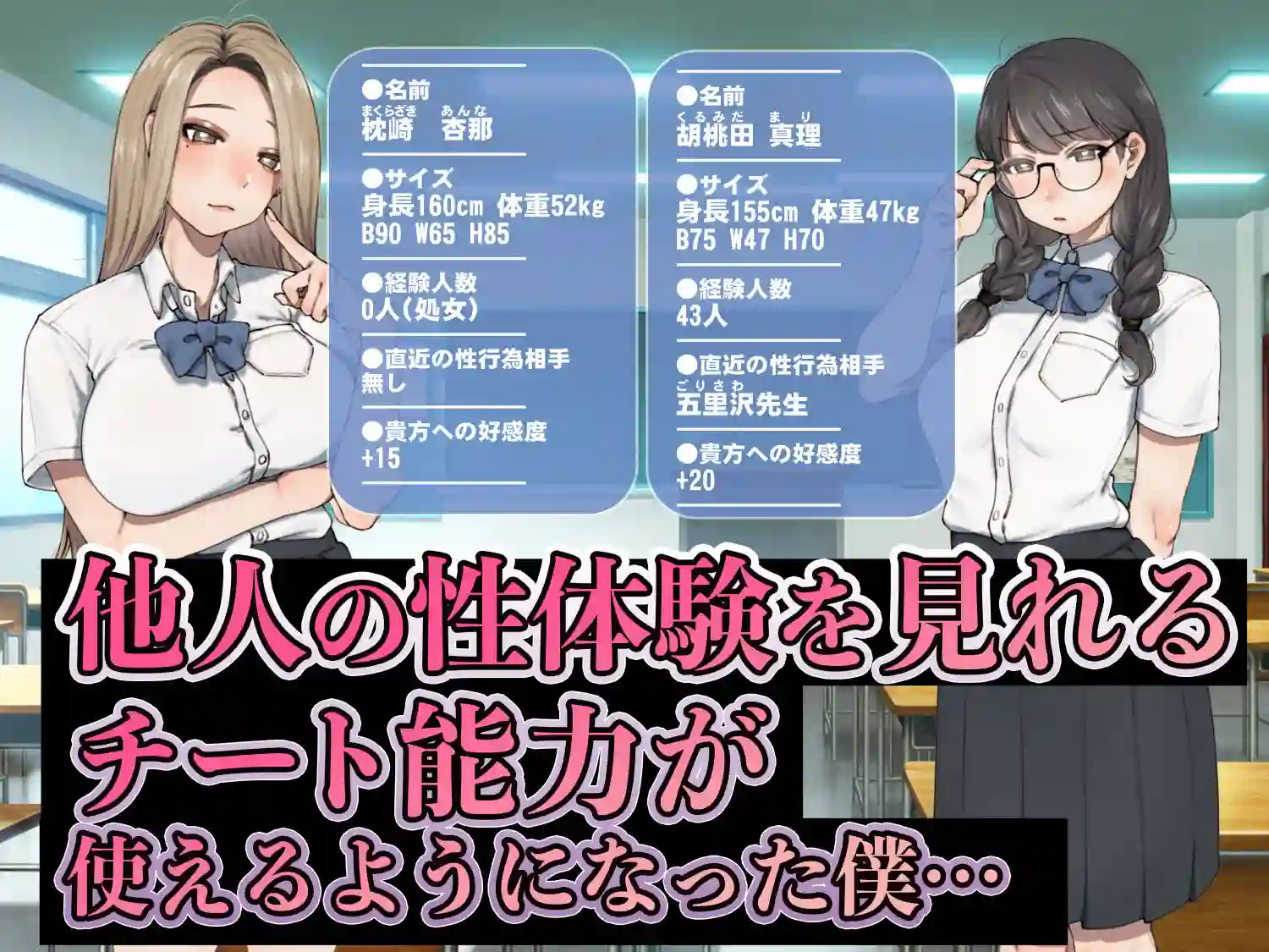 【グレートキャニオン】によるエロ漫画同人誌作品【僕が先にステータスを見ていたのに〜チートBSS！他人のエロステータスを見れ...（d_696609）】のサンプル_02