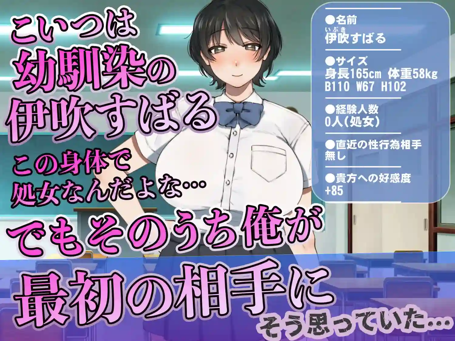 【グレートキャニオン】によるエロ漫画同人誌作品【僕が先にステータスを見ていたのに〜チートBSS！他人のエロステータスを見れ...（d_696609）】のサンプル_03