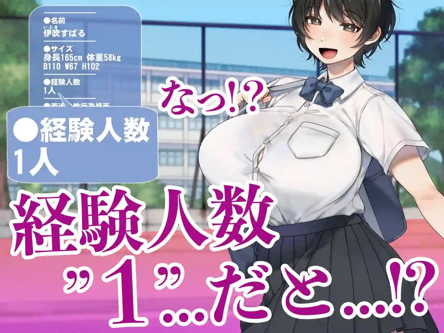 【グレートキャニオン】によるエロ漫画同人誌作品【僕が先にステータスを見ていたのに〜チートBSS！他人のエロステータスを見れ...（d_696609）】のサンプル_04