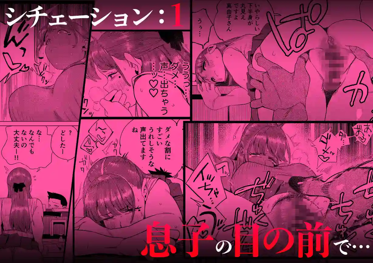 【ぎゃーてい】によるエロ漫画同人誌作品【友達のムチムチ巨乳ママがエロすぎるのがいけない…いやイケる!!2(d_781485)】のサンプル_04