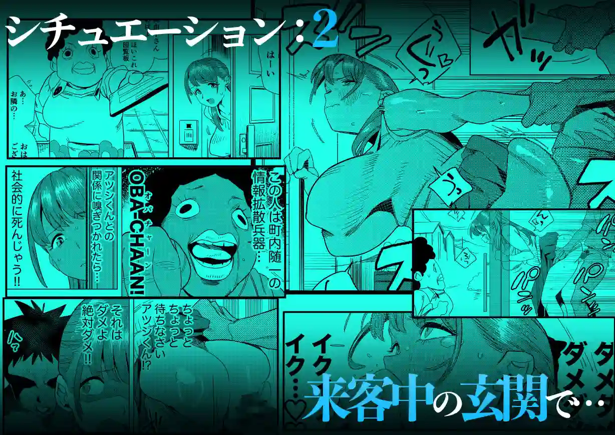 【ぎゃーてい】によるエロ漫画同人誌作品【友達のムチムチ巨乳ママがエロすぎるのがいけない…いやイケる!!2(d_781485)】のサンプル_05