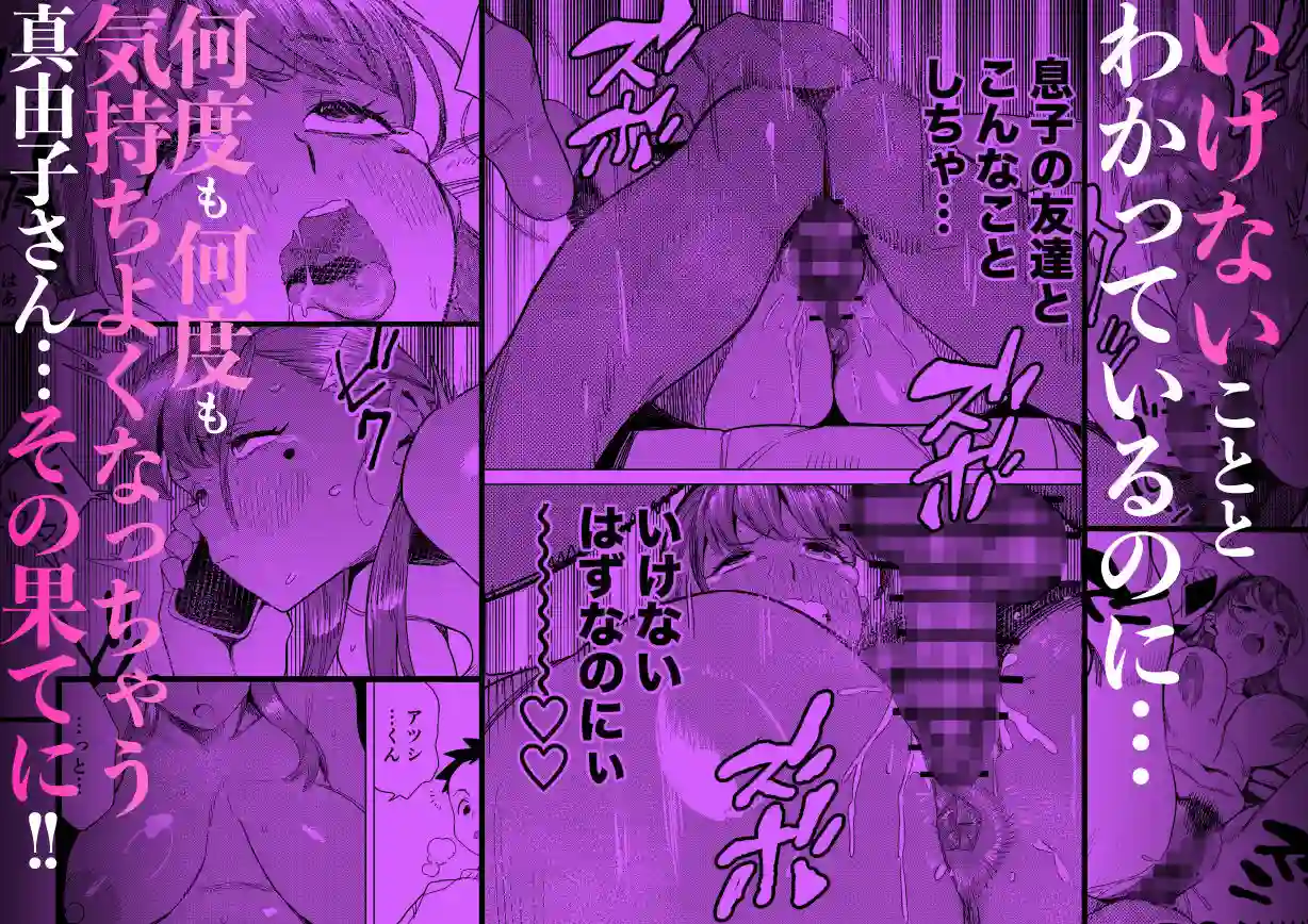 【ぎゃーてい】によるエロ漫画同人誌作品【友達のムチムチ巨乳ママがエロすぎるのがいけない…いやイケる!!2(d_781485)】のサンプル_07